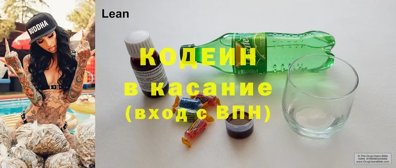 кракен рабочий сайт  Луза  Кодеиновый сироп Lean Purple Drank 