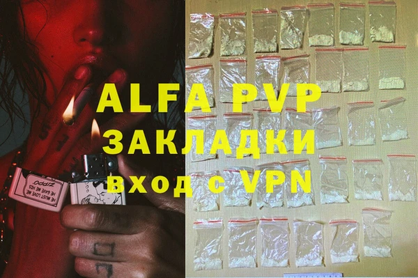 ALPHA-PVP Богородск